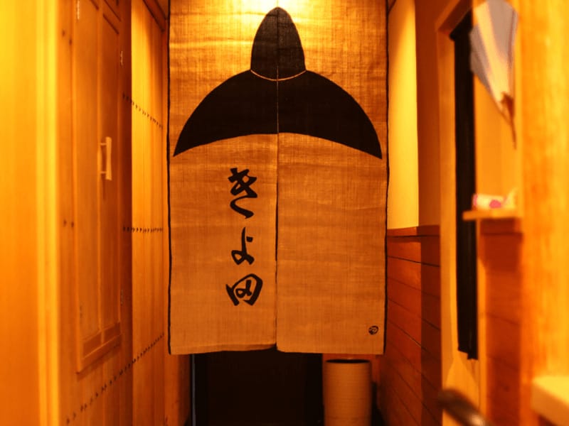 きよ田
