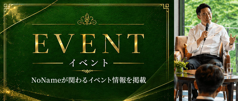 イベント