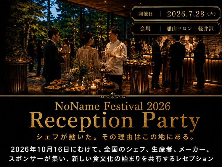 NoName100 Founders Gathering