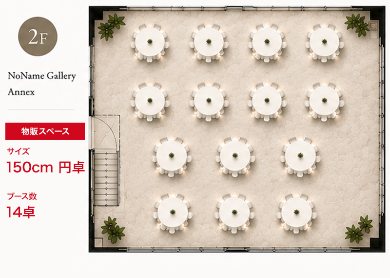 展示会場：旧軽井沢サロン