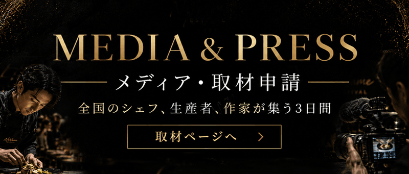 メディア＆プレス